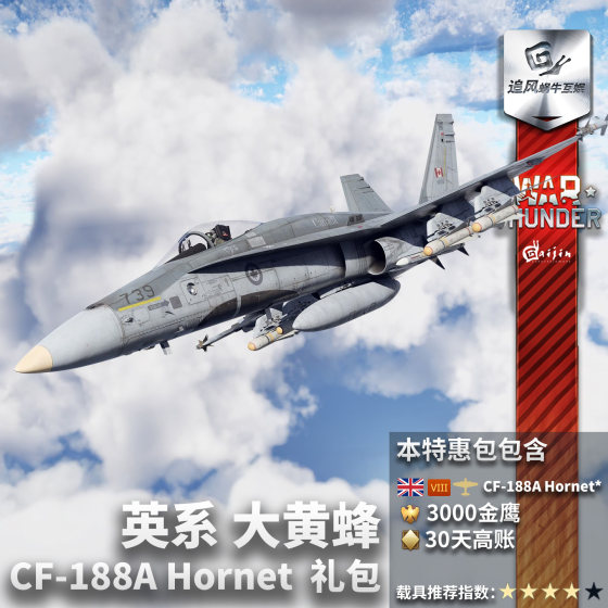 Warthunder British CF188A Hornet Gift Pack