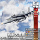 Warthunder British CF188A Hornet Gift Pack