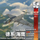 Warthunder German Seahawks Gift Pack