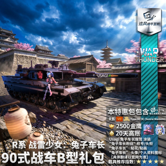 SenraiMaidensUsagi