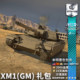 Warthunder American XM1 Gift Pack