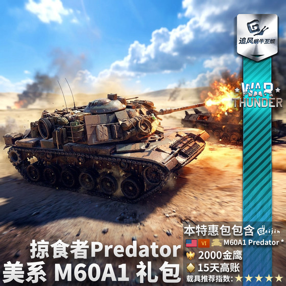 American M60A1 Predator