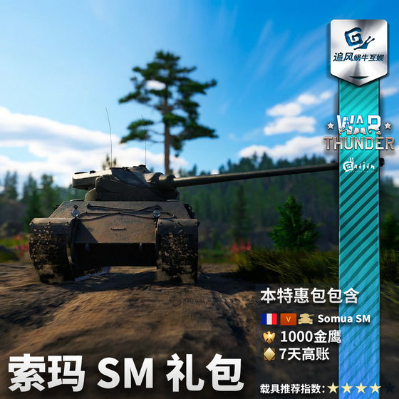 Warthunder Legal Soma Gift Pack