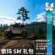 Warthunder Legal Soma Gift Pack