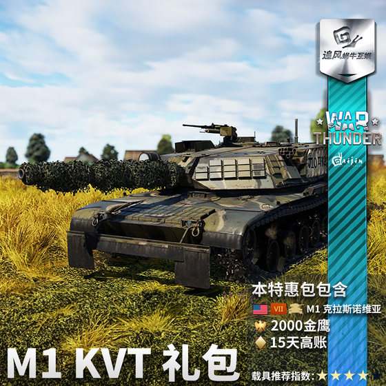 Warthunder American M1KVT Gift Pack