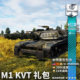 Warthunder American M1KVT Gift Pack