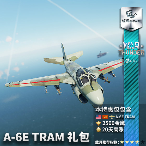 Warthunder American A6E Gift Pack