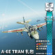 Warthunder American A6E Gift Pack