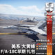 Warthunder American F18C Hornet Gift Pack