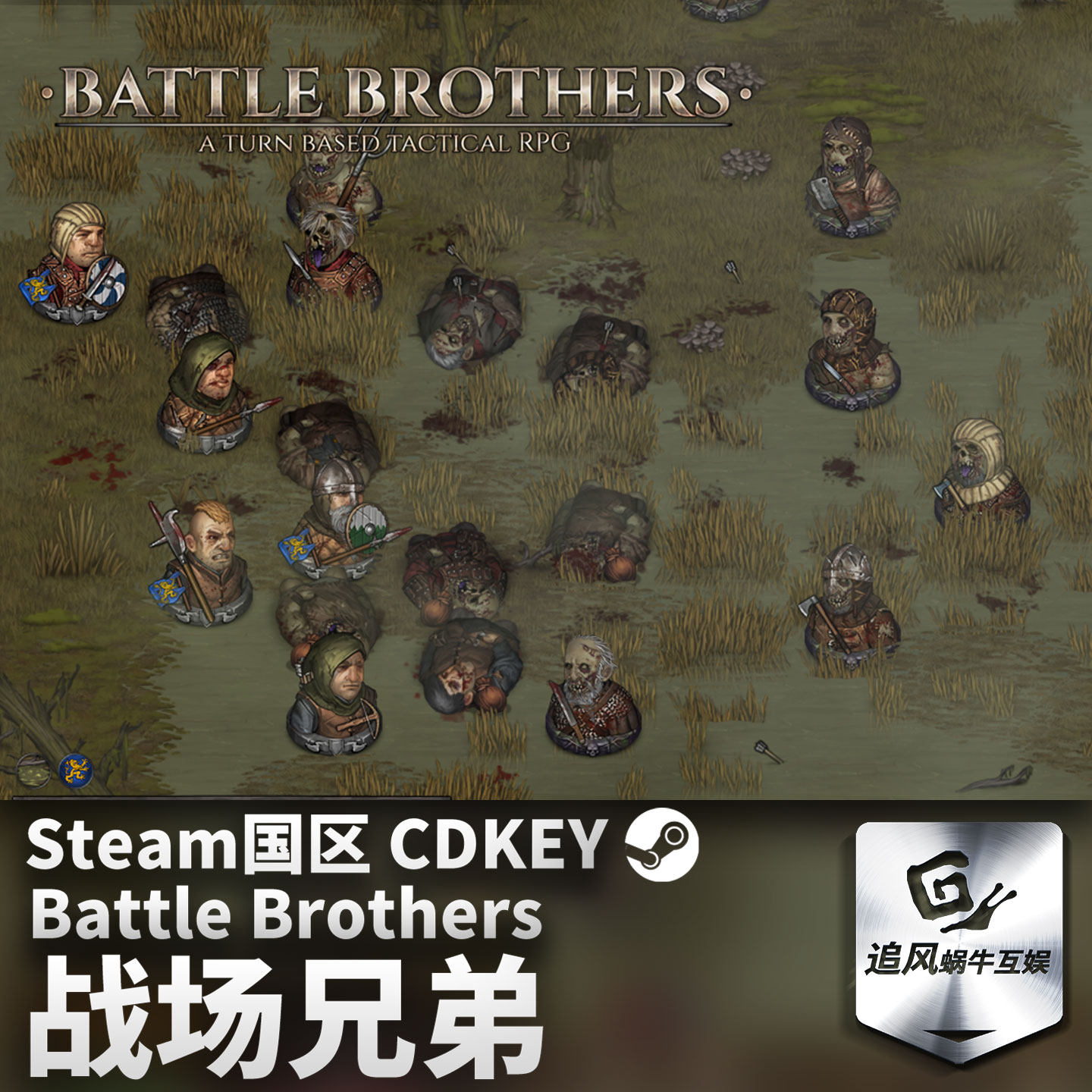 Steam 正版 PC 游戏 战场兄弟 Battle Brothers 国区激活码 CDKEY,淘宝优惠券,粉丝福利购,淘宝优惠卷