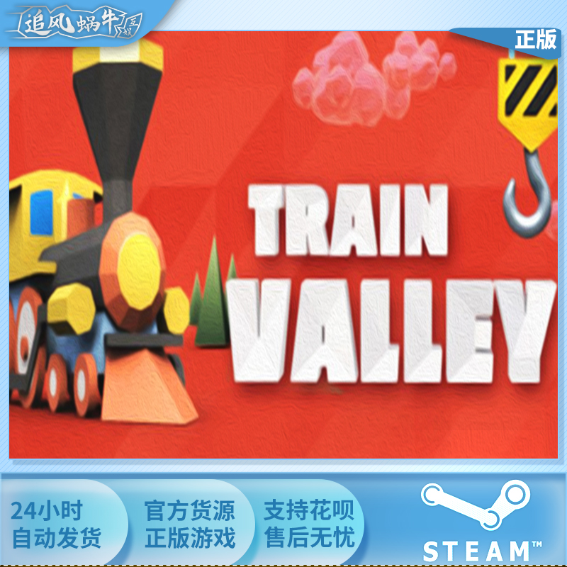 PC正版中文 steam游戏 火车山谷 Train Valley 国区礼物 - 图2