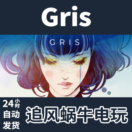 PC正版中文steam游戏 GRIS 国区礼物 - 图0