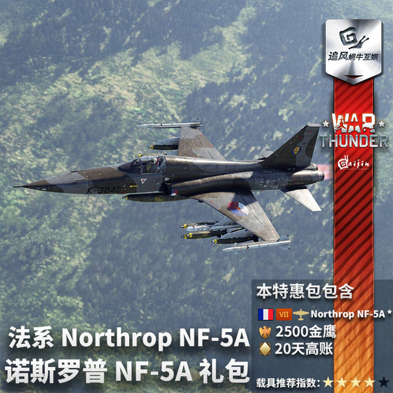 Warthunder legal system NF5A gift pack