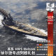 Warthunder British Nelson Gift Pack