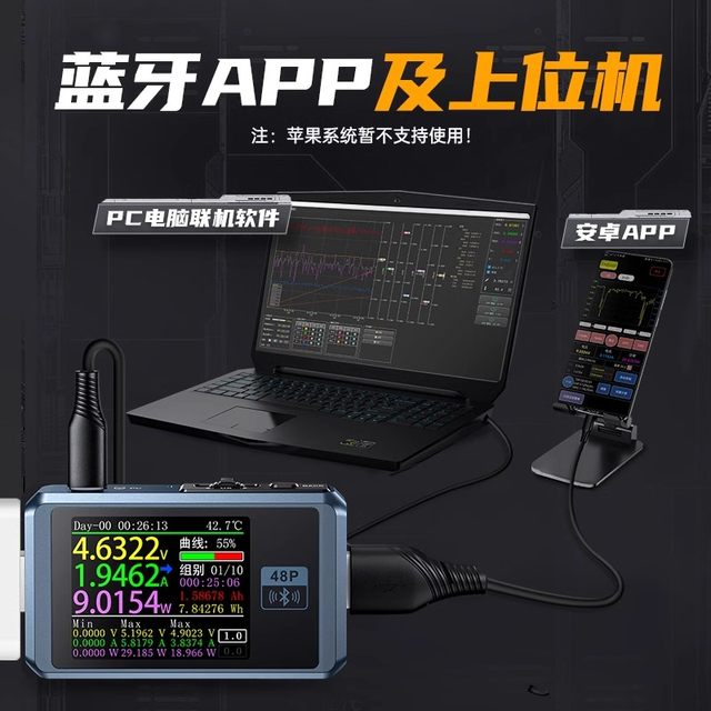 USB tester voltage ammeter Type-C multifunction fast charging tester QC/PD protocol induces FNIRS