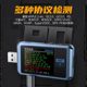 USB tester voltage ammeter Type-C multifunction fast charging tester QC/PD protocol induces FNIRS