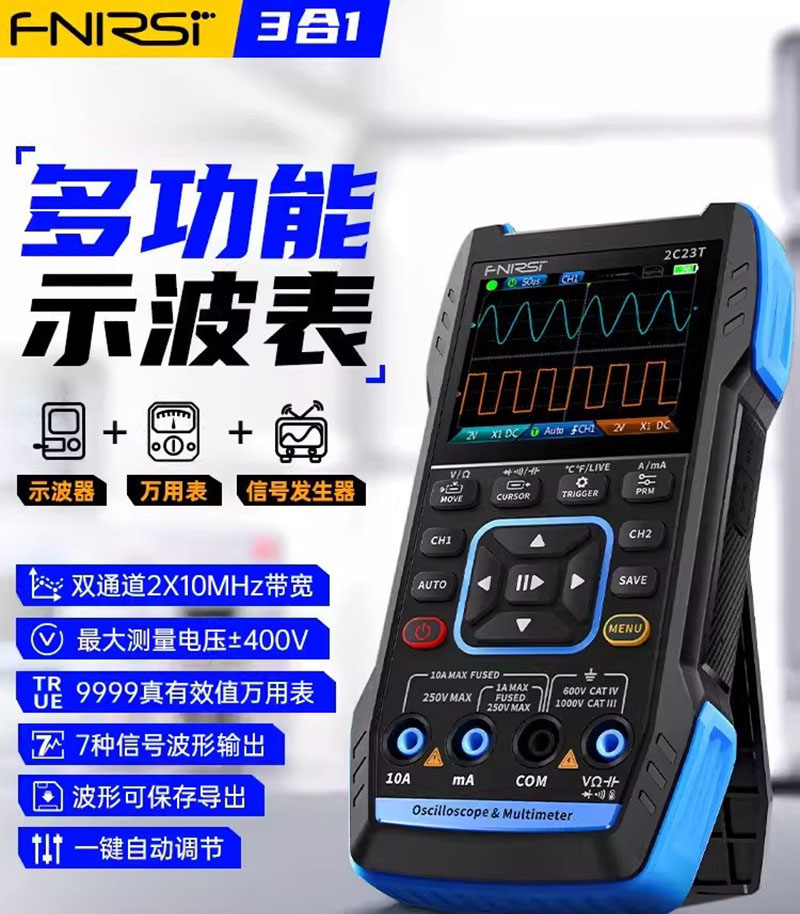 双通道万用表示波器三合一数字便携式手持 fnirsi 汽修信号发生器 - 图0