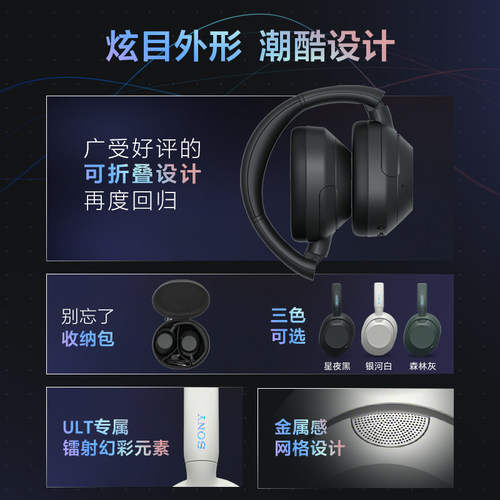Sony/索尼 ULT WEAR重低音头戴式降噪耳机 可折叠 - 图0
