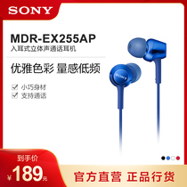 Sony Sony MDR-EX255AP in ear-in-ear stereo call multicolored headphones