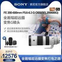 Sony Sony SEL200600G full-picture ultra-telephoto zoom G lens