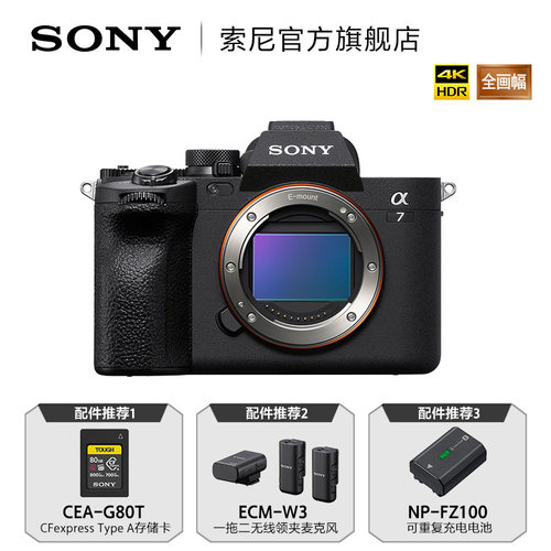 Sony/索尼 Alpha7 IV A7M4全画幅微单相机 - 图0