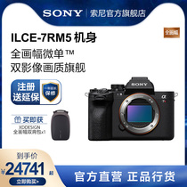 Sony Sony Alpha 7R V A7RM5 A new generation of full-painted micro-single dual image picture quality flagship camera