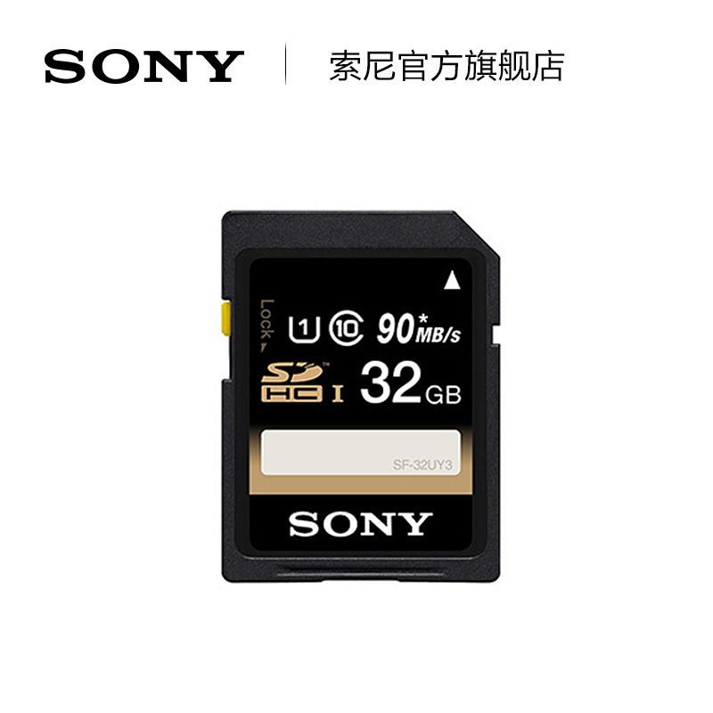 Sony/索尼 SF-32UY 32G 存储卡/内存卡 微单/单反相机高速内存卡 - 图0