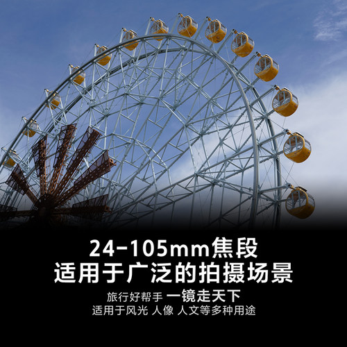 Sony/索尼 FE24-105mm F4全画幅变焦G镜头 SEL24105G - 图1
