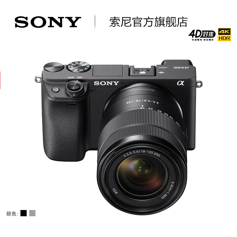 Sony/索尼 ILCE-6400M APS-C画幅旅行便携套装 E 18-135mm A6400 - 图0