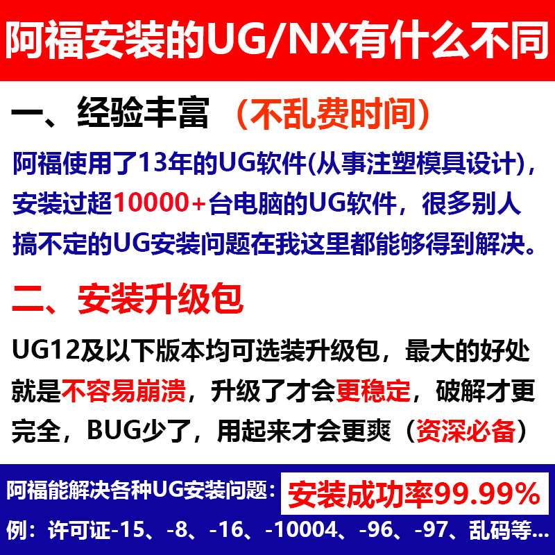 UG远程安装NX12.10.8.2023.2206.2212.2306最新版本nx2312软件包4 - 图1