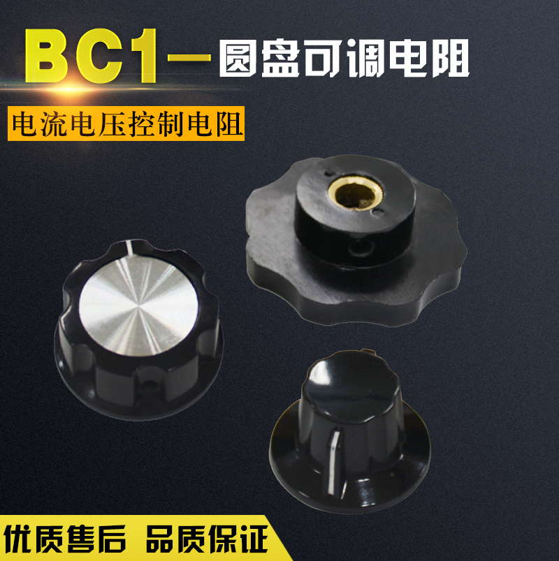 BC1 美式大功率磁盘圆盘可调电阻滑动变阻器 25W50W100W150W500W - 图1