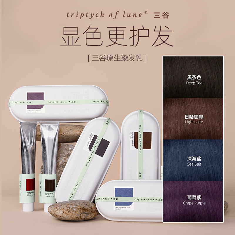绿色染发剂 新人首单立减十元 2021年8月 淘宝海外