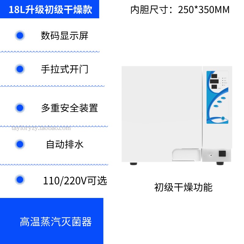 灭菌器口腔消毒柜牙科灭菌器纹身美容手术消毒口腔灭菌器实验消毒 - 图1