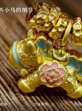 马上有钱吊坠，马上有钱还有花