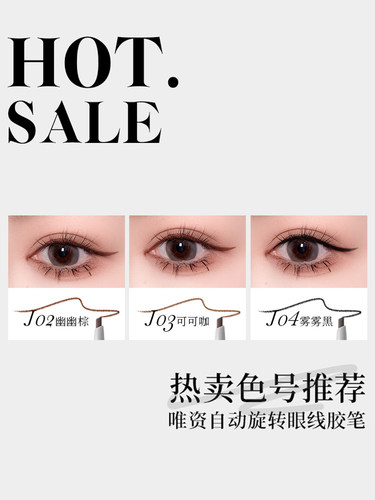 VEECCI唯姿防水眼线笔胶笔旋转式防水持久不晕染极细唯资眼影眉笔 - 图1