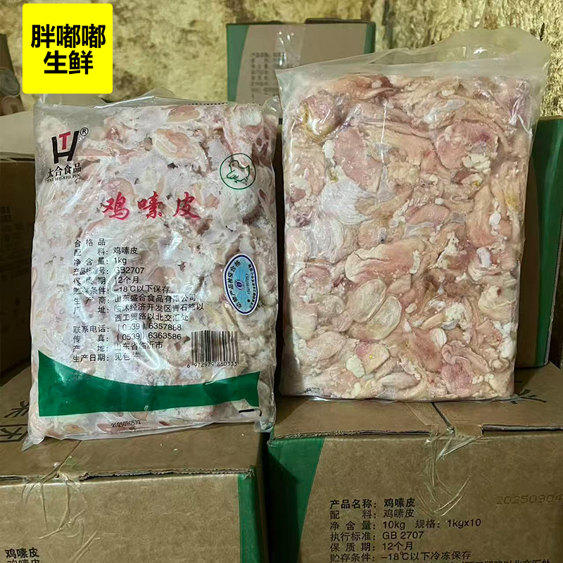 Frozen Chicken Liver Fresh Chicken Liver Frozen Chicken Offal