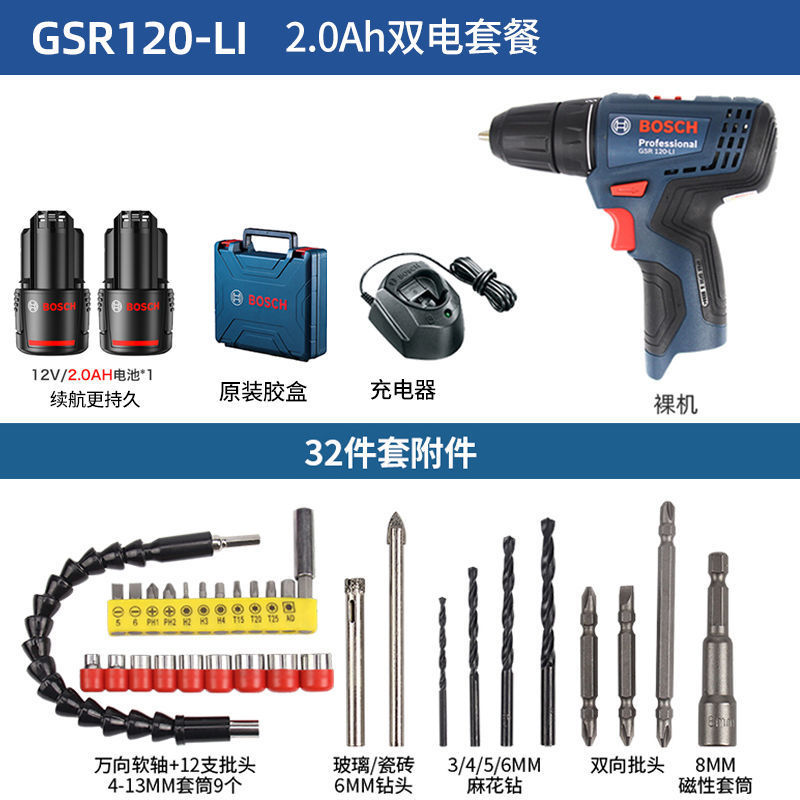 博世电动螺丝刀GSR120-LI充电式手电钻家用锂电12V博士工具手枪钻-图1