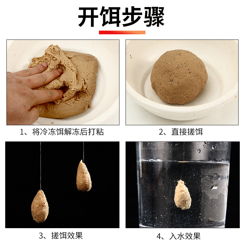 罗非冷冻饵战神纯肉配罗非鱼专用饵料肝腥赤尾青散炮冻料鱼饵黑坑 - 图1