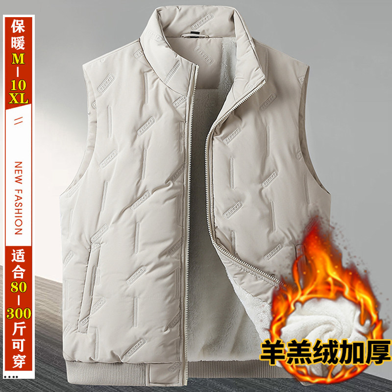 10XL秋冬马甲立领加绒加厚男加肥大码保暖羊羔绒羽绒棉服爸爸外套,淘宝优惠券,粉丝福利购,淘宝优惠卷