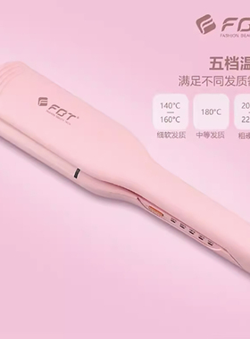 FBT水波纹深U法式蛋卷头32号蛋蛋卷蛋糕卷负离子不伤发夹板三管棒