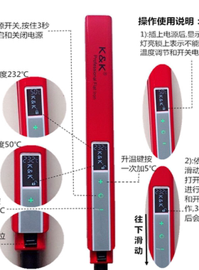 千艺夹板直发器拉直板1068 1069液晶夹板红色直卷两用宽板拉直板