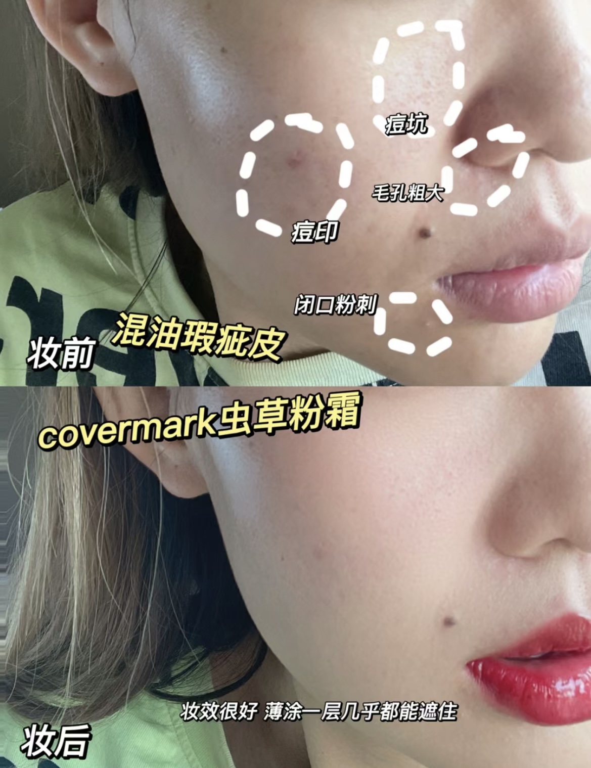 限时特惠冲量！covermark傲丽粉底霜中草粉霜分装小样试色试用 - 图1