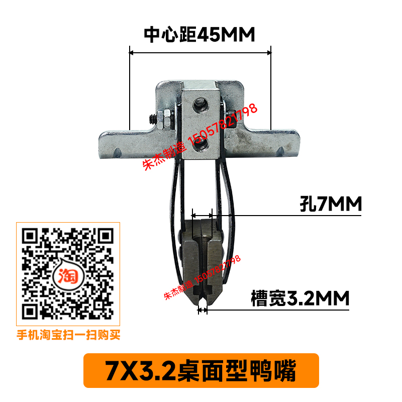 铆钉机配件铆钉机鸭嘴铆钉机模具冰爪防滑鞋套铆钉鸭嘴夹嘴夹咀-图2