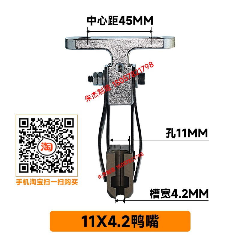 铆钉机配件铆钉机鸭嘴铆钉机模具冰爪防滑鞋套铆钉鸭嘴夹嘴夹咀-图1