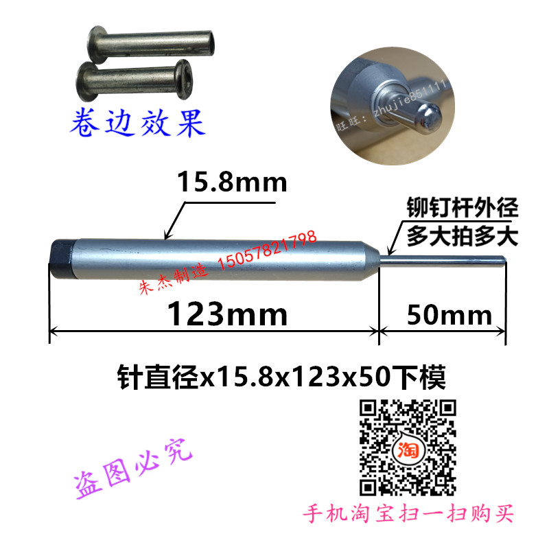 铆钉机配件浮心模四爪钉机下模铆钉模具冲头15.8下模翻边模卷边模 - 图0