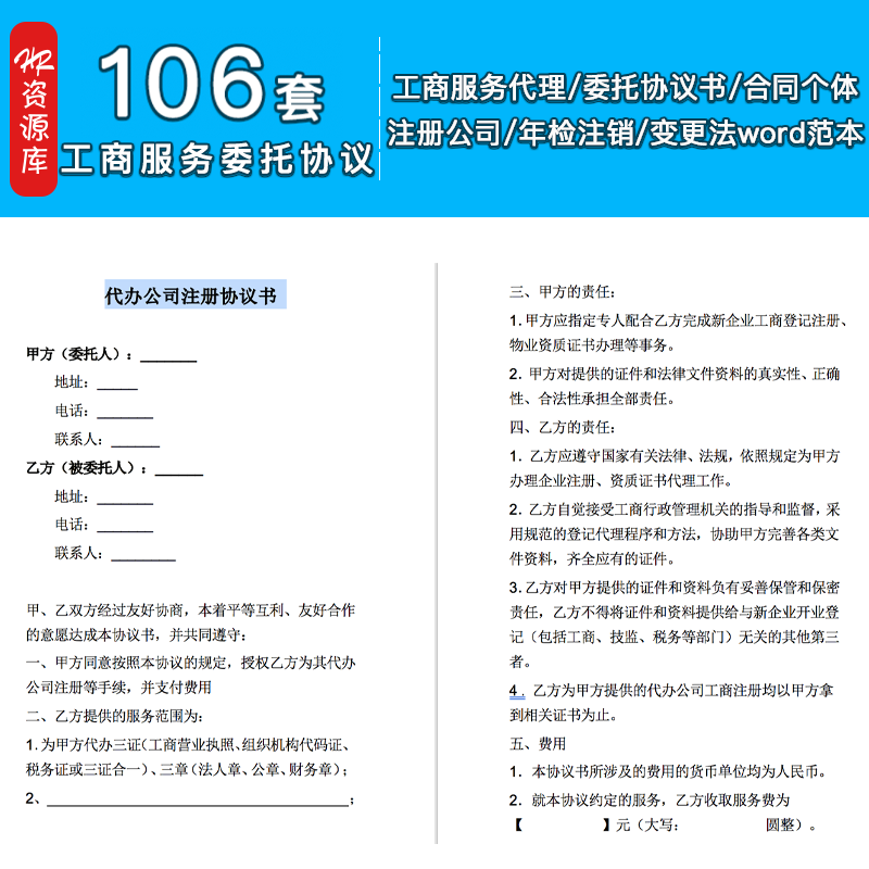 模板委托 新人首单立减十元 2021年12月 淘宝海外