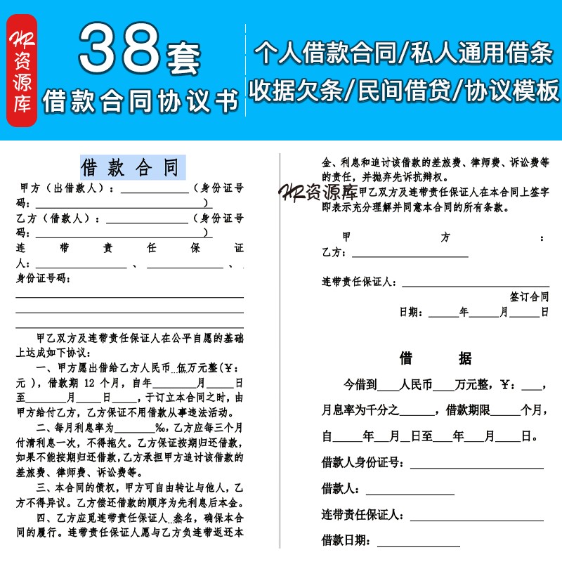 借款合同模版 新人首单立减十元 2021年12月 淘宝海外