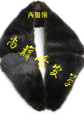 貂皮水貂毛西服领水貂皮草牛角毛领水貂青果领超大皮草领子毛领子