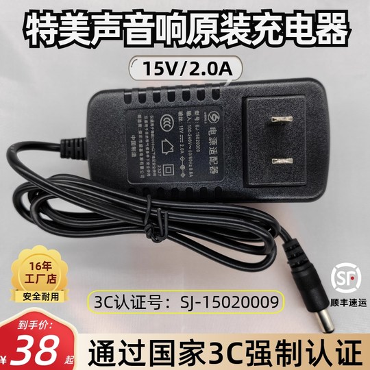Audio battery switching power adapter Temeisheng