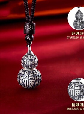 七尚百福葫芦吊坠男复古项链女情